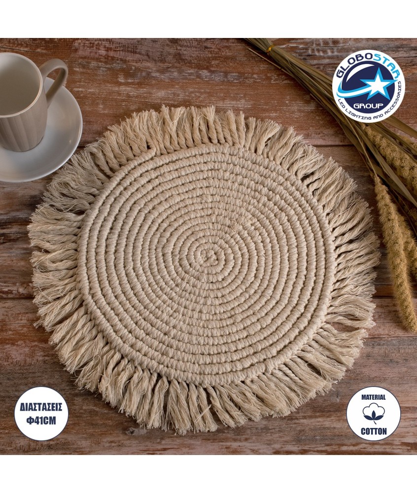 GloboStar® 35303 Μακραμέ Σουπλά Χειροποίητο Μπεζ Φ41cm